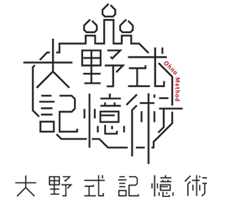 大野元郎　オフィシャルウェブサイト